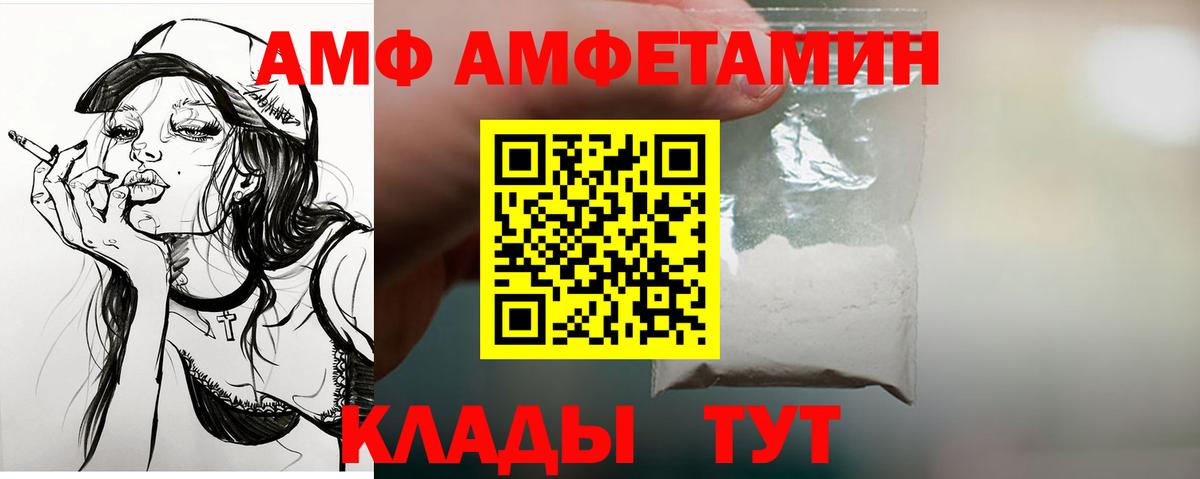 Трёхгорный  Amphetamine  Вход с VPN  Amphetamine Premium 