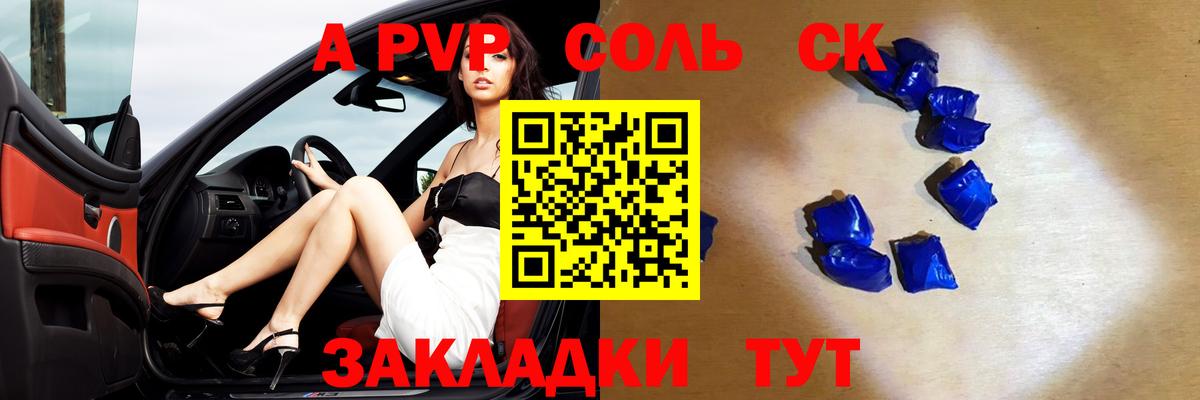 Трёхгорный  A PVP Crystall  Альфа ПВП  А ПВП СК КРИС  Вход с VPN  Alpha PVP СК КРИС 