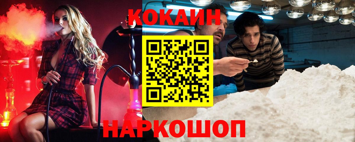 Трёхгорный  Кокаин Fish Scale  Вход с VPN  Кокаин  Кокаин Боливия 