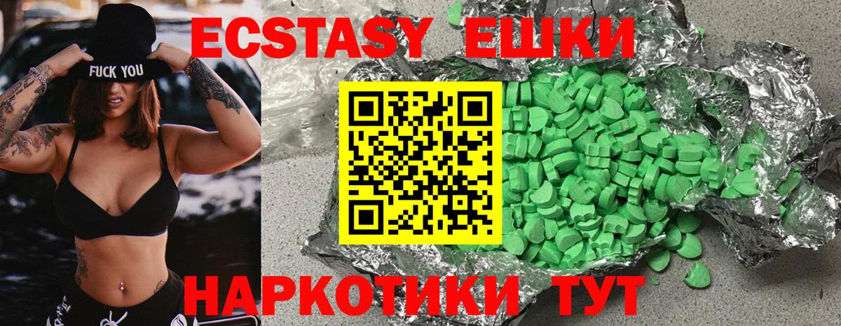 Трёхгорный  Экстази ешки  Вход с VPN 