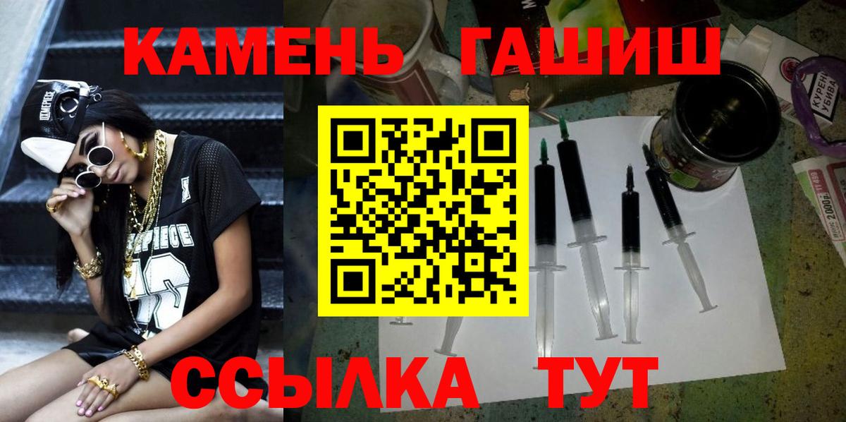 Гашиш убойный  Вход с VPN  Трёхгорный  Гашиш Cannabis 