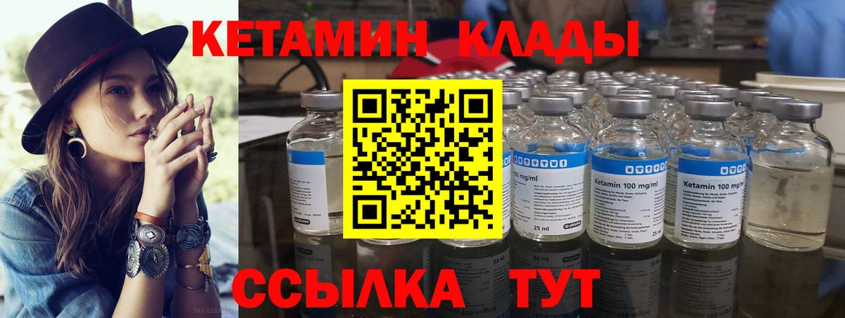 КЕТАМИН ketamine  Вход с VPN  Трёхгорный 