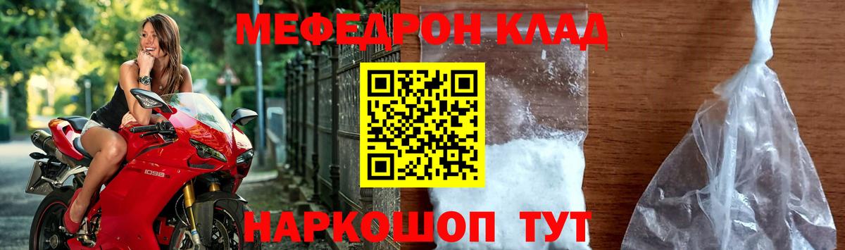 Мефедрон VHQ  МЯУ-МЯУ  Трёхгорный  МЕФ  Вход с VPN  МЯУ-МЯУ VHQ 