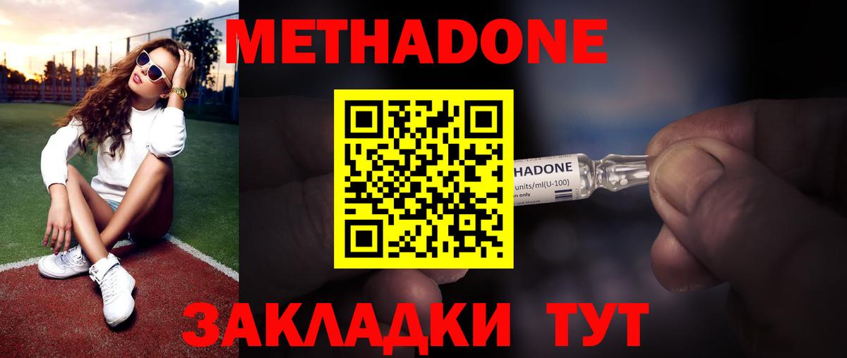 МЕТАДОН VHQ  Вход с VPN  сайты даркнета официальный сайт  МЕТАДОН мёд  Трёхгорный 