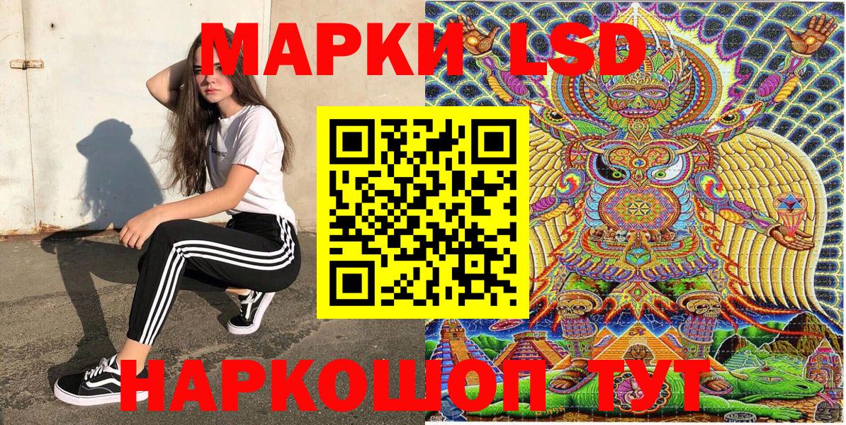 Марки NBOMe 1500мкг  Марки NBOMe 1500мкг  Вход с VPN  Трёхгорный 