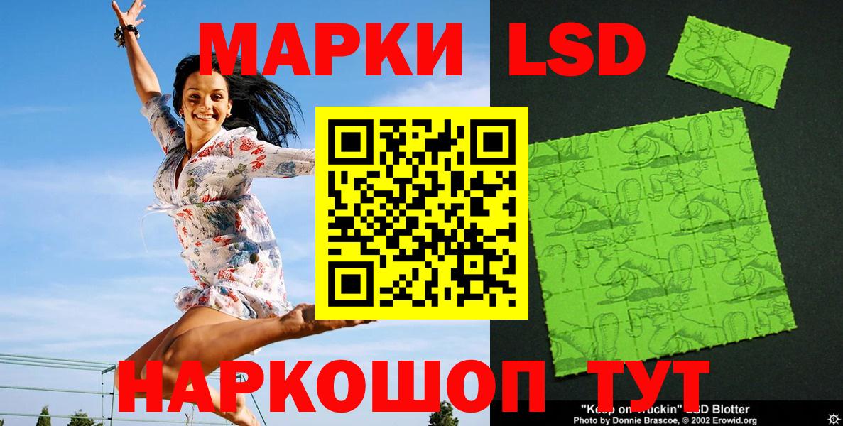 Марки 25I-NBOMe 1,5мг Трёхгорный
