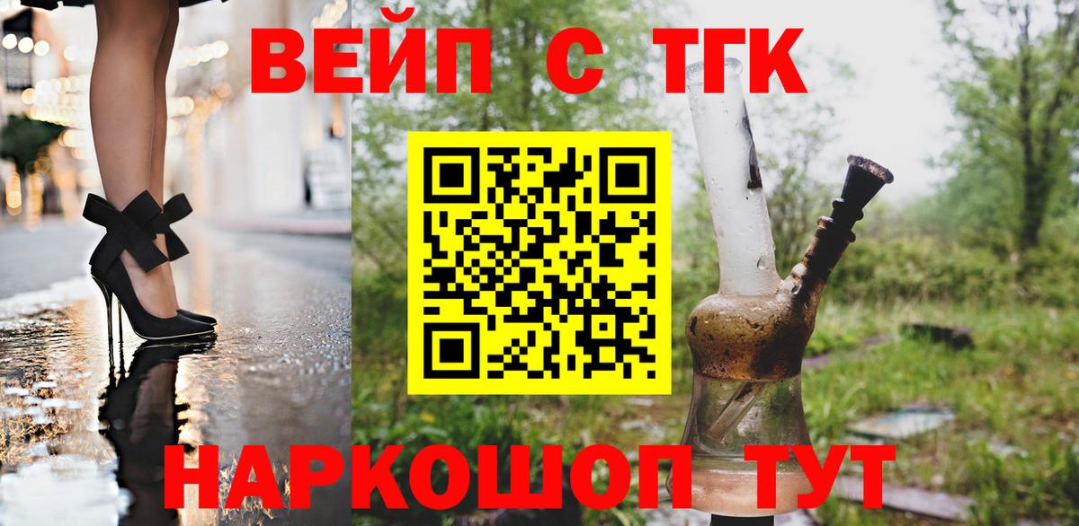 ТГК THC oil Трёхгорный