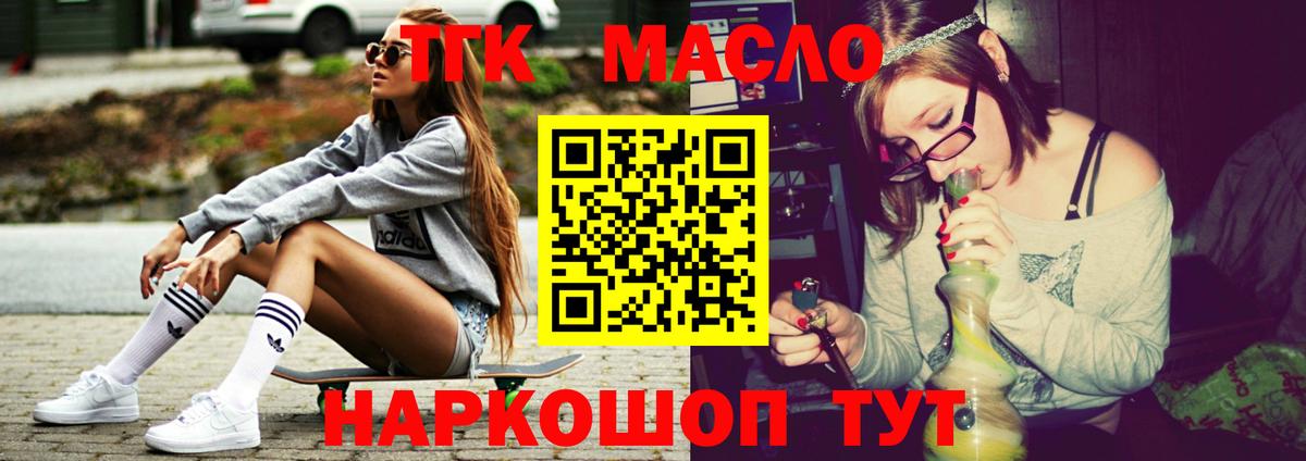 Трёхгорный  Дистиллят ТГК концентрат  Вход с VPN 