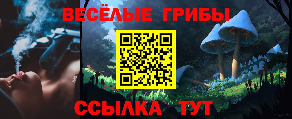 Псилоцибиновые грибы MAGIC MUSHROOMS Трёхгорный
