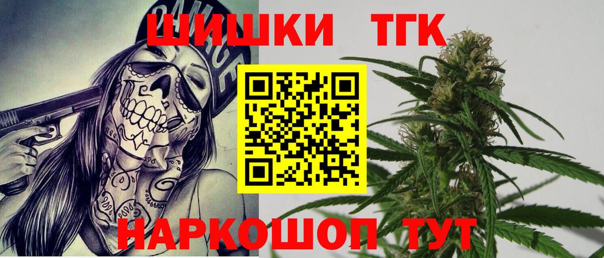 Бошки Шишки Amnesia  Вход с VPN  Трёхгорный  Каннабис планчик 